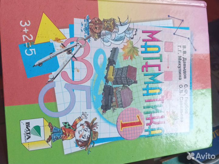 Школьные учебники СССР