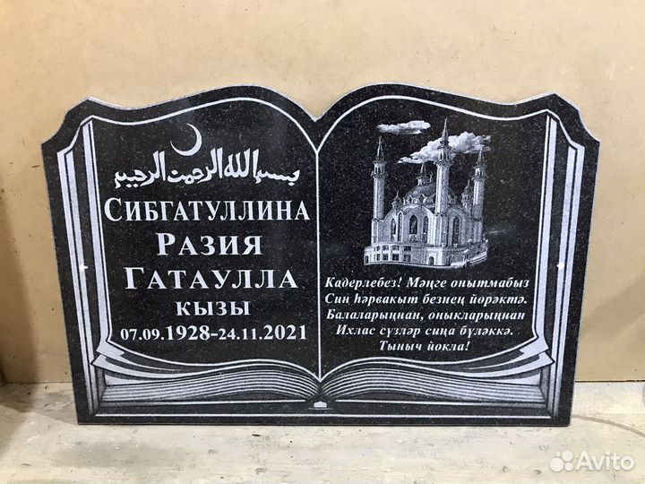 Таблички и плитки на ограды, чардуганга табличка