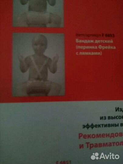 Перинка Фрейка