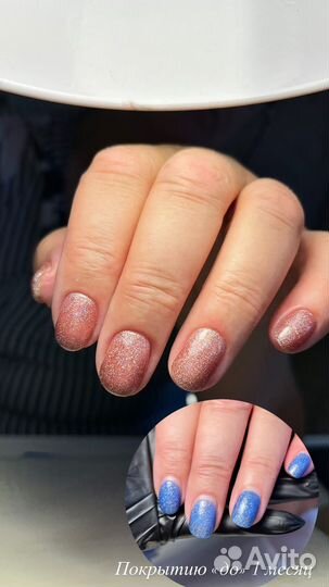 Маникюр,педикюр и наращивание ногтей