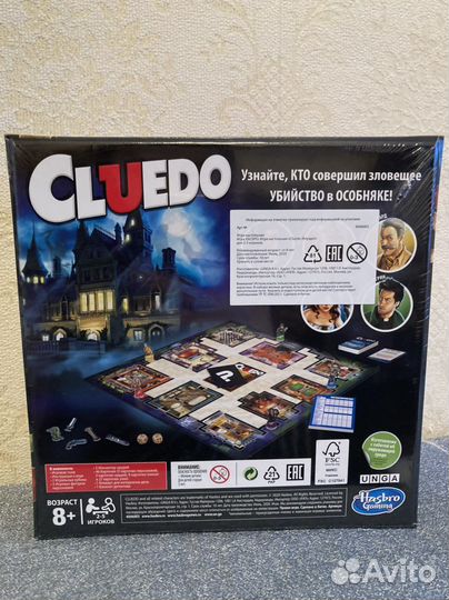 Настольная игра Cluedo