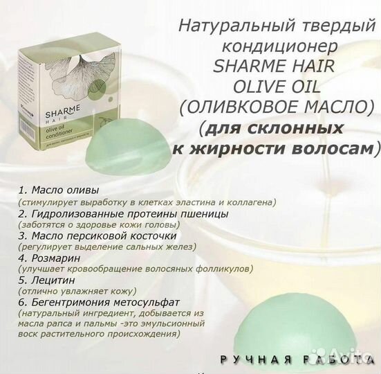 Твердый шампунь и кондиционер