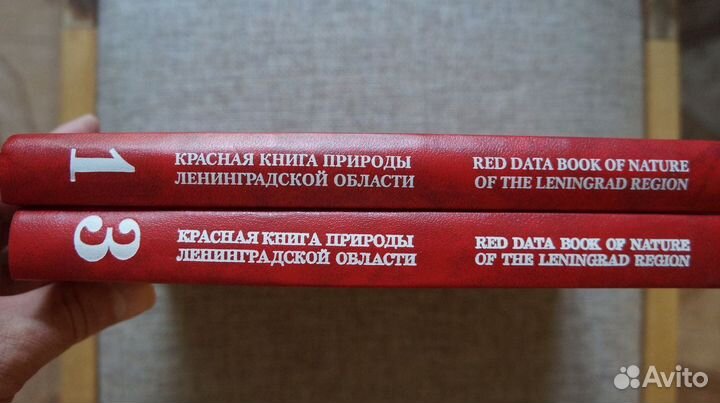 Красная Книга Природы Горецкий Букварь