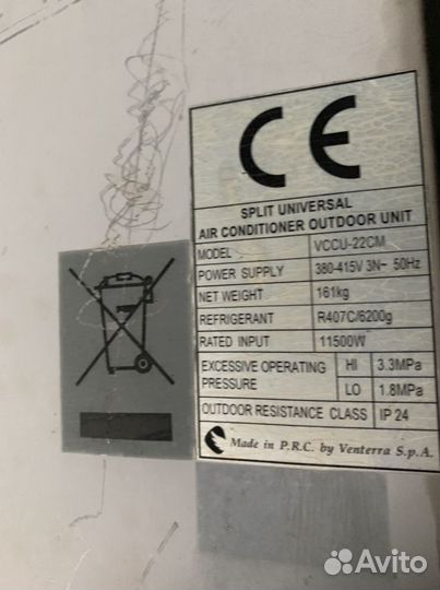 Компрессорно конденсаторный блок