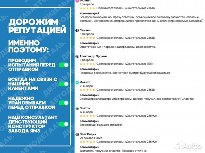 Двигатель ямз-240нм2