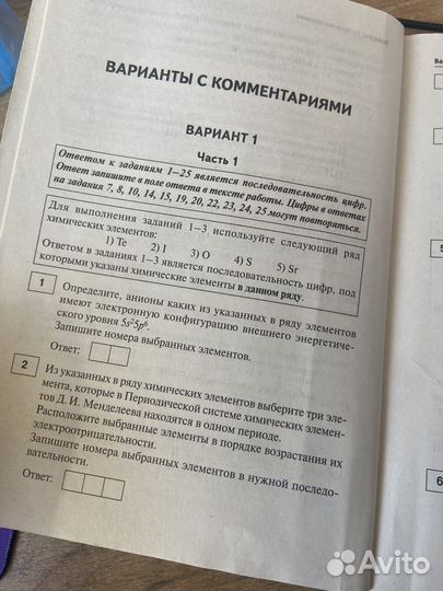 Егэ химия 2023