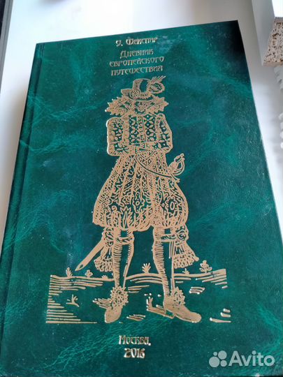 Последняя книга Шекспира