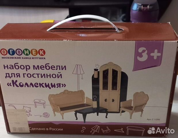 Мебель для кукольного домика