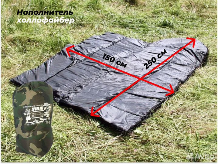 Спальный мешок,Туристический мешок, спальник -10