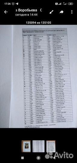 Схема для вышивания