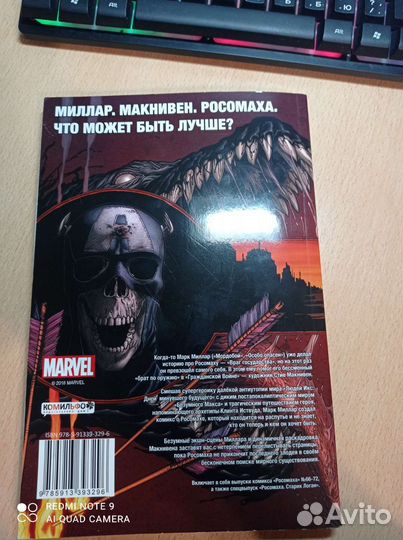 Комиксы Марвел росомаха