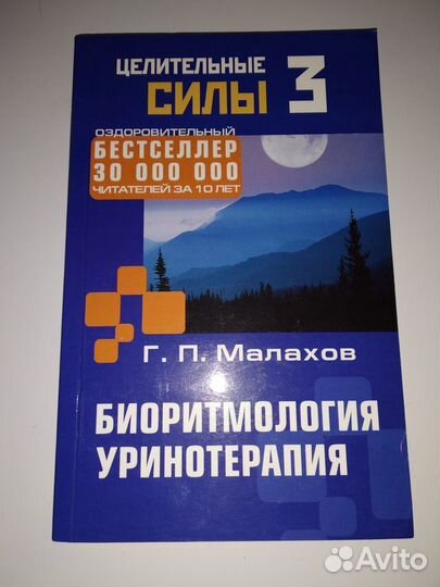 Биоритмология /Погода,огород и сад любителя/Оздор