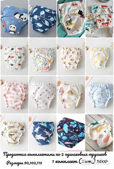 Трусики для приучения к горшку