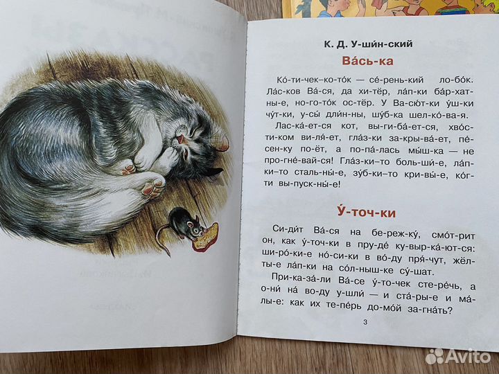 Рассказы о животных. Рассказы о детях