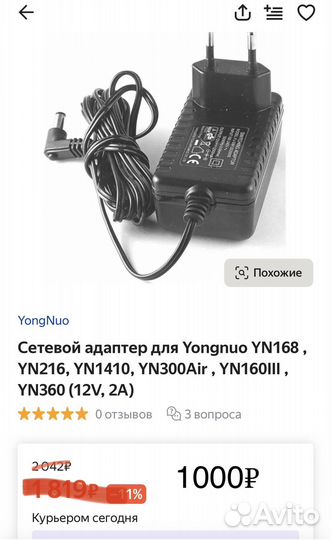 Накамерный свет YongNuo YN-160 iсвет