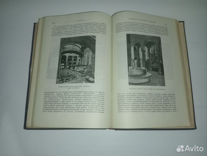 Книга История Архитектуры 1935г