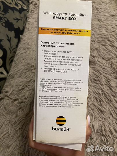 Wi-fi - роутер «Билайн« Smart Box