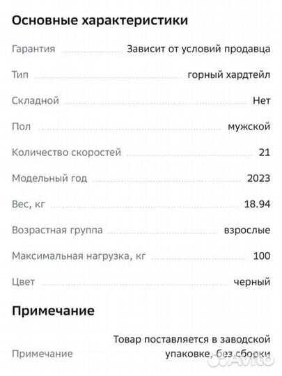 Велосипед digma Nine 2023 18