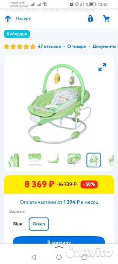 Детские качели-шезлонг электронные