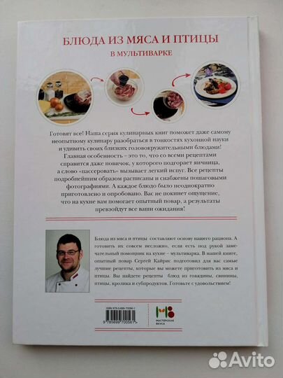 Блюда из мяса и птицы в мультиварке