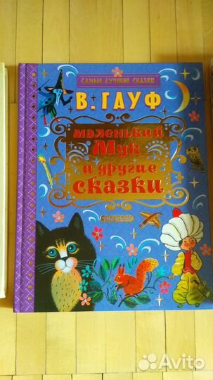 Сказки, Толковый словарь Даля