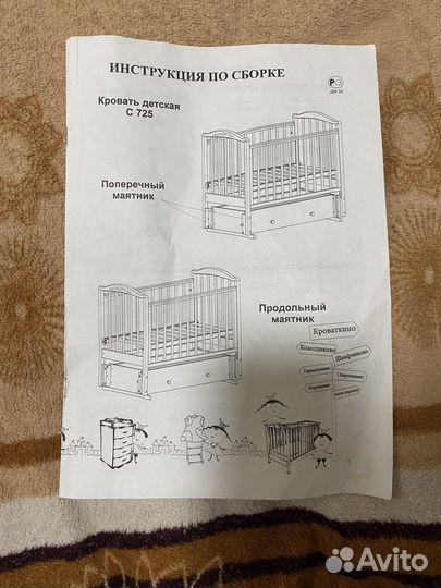 Кроватка с продольным и поперечным маятником