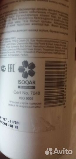 Кондиционер для волос профессиональный