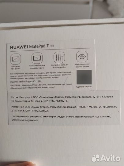 Планшет huawei matepad