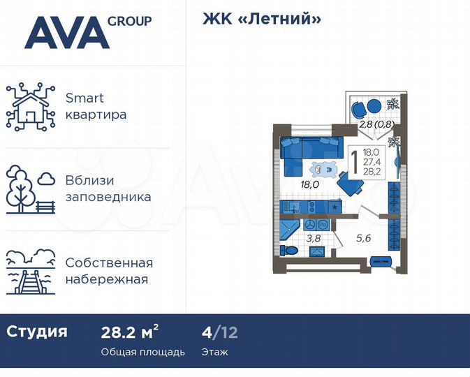Квартира-студия, 28,2 м², 4/12 эт.