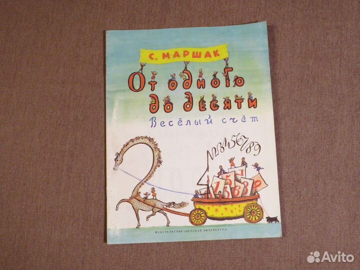Детские книги СССР 1 часть
