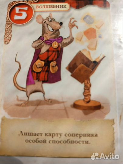 Шотландский поединок Настольная игра пнп