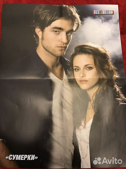 Большие постеры по саге Сумерки