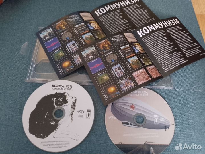 Коммунизм (Летов, Гражданская оборона) промо CD