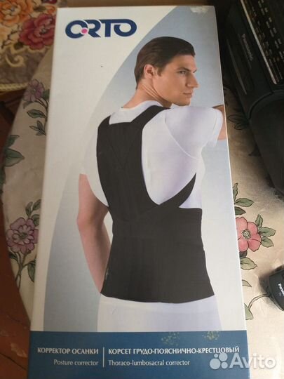 Корсет грудно-пояснично-крестцовый