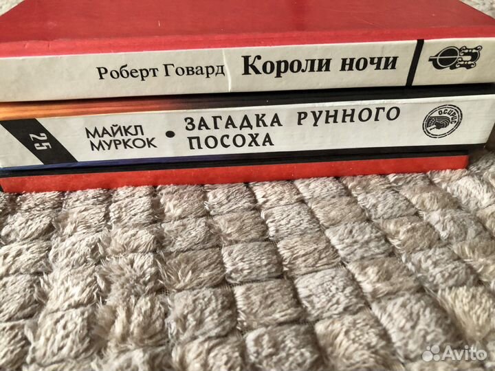 Три книги - фэнтези