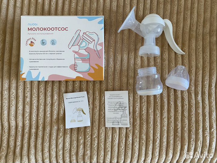Молокоотсос ручной