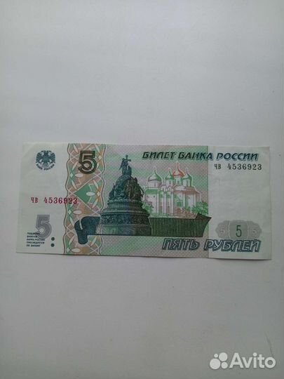 Продам купюру