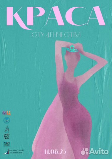 Начинающий Графический дизайнер плакаты/открытки