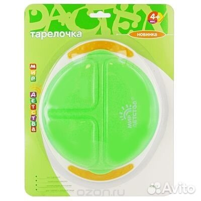 Нескользящая тарелочка (новая)