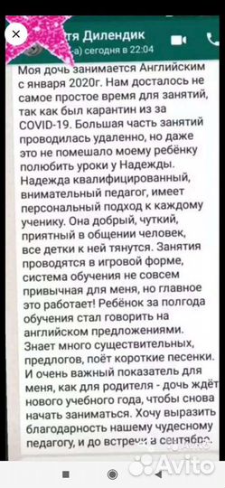 Преподаватель английского языка