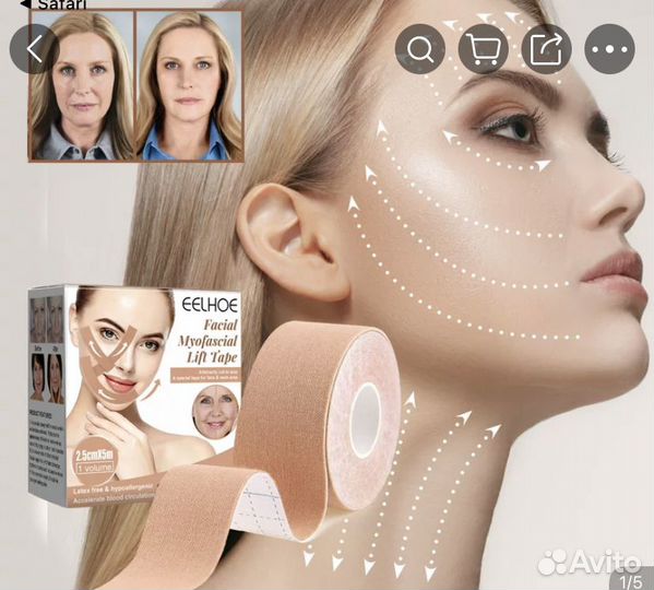 Тейпы для лица