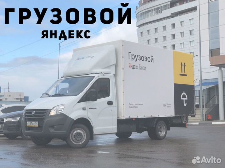 Ищем для работы водителя на своём грузовом авто