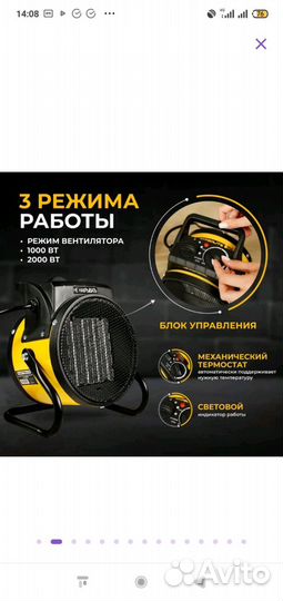 Тепловая пушка