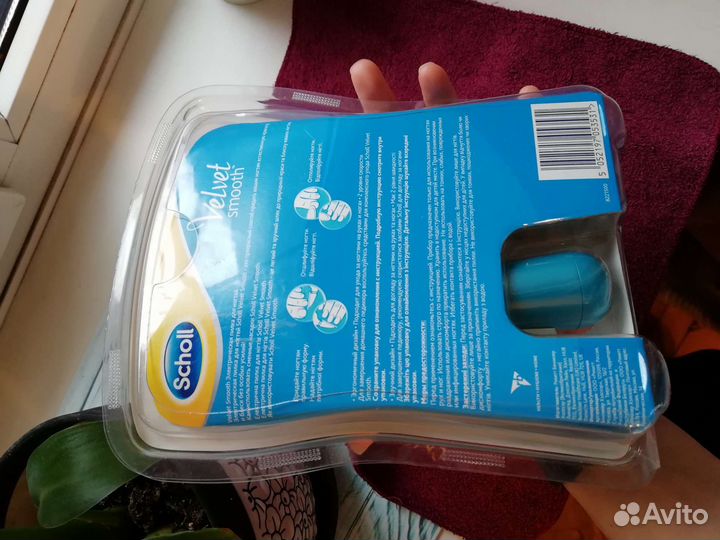 Новая Пилка шоль