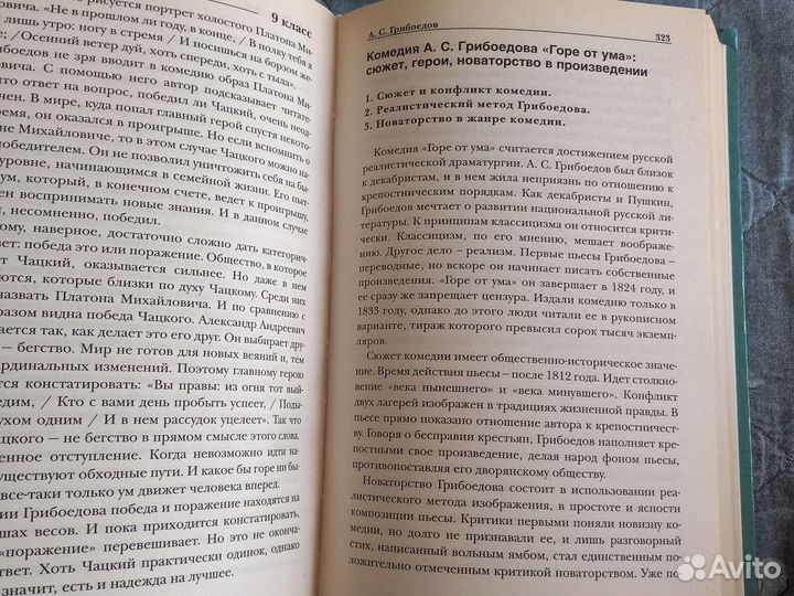 Сборник лучших сочинений для школьников