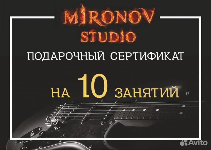 Подарочный сертификат