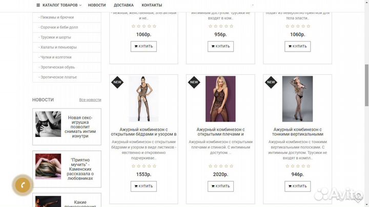 Интернет-магазин (SEX shop) дропшиппинг