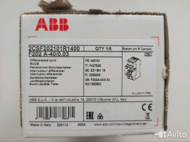 Узо ABB F202 / дифавтоматы