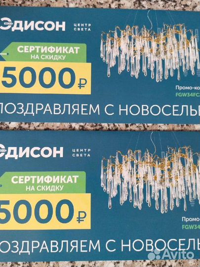 Сертификат магазина 