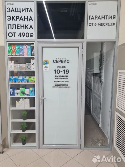 Сервисный центр /Ремонт телефонов